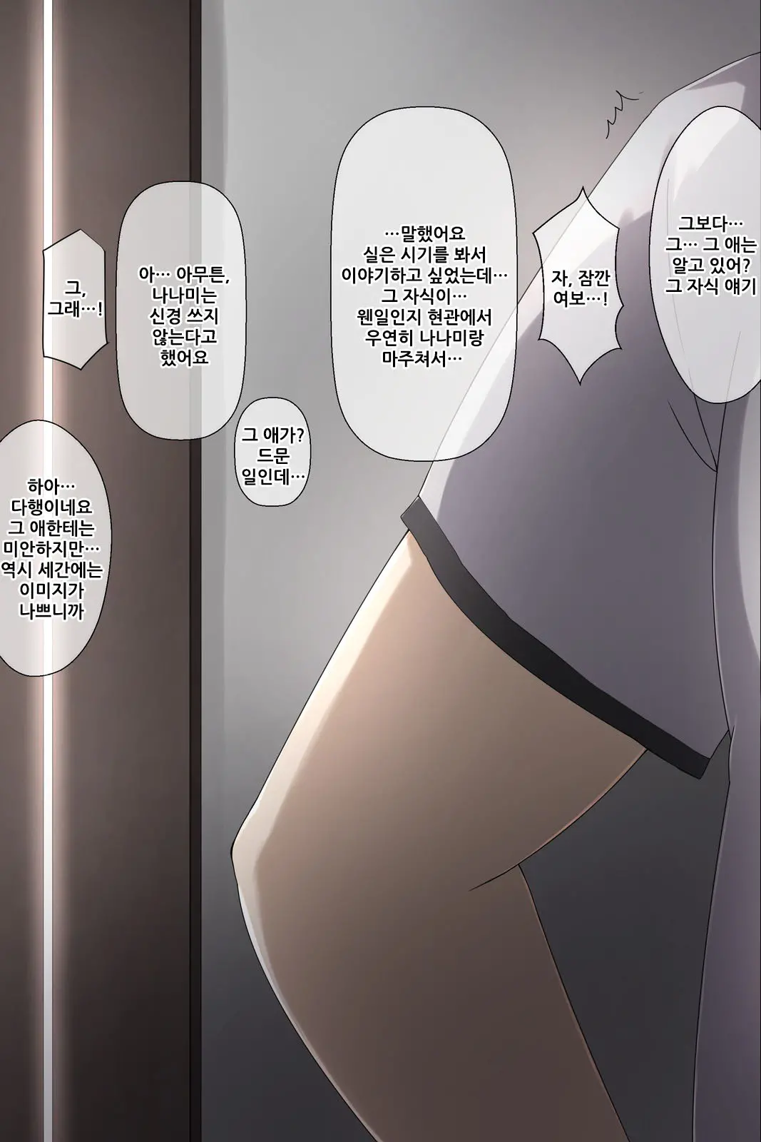 Otouto No Kanojo Ga Kimoota-Zuki No Bitch Datta Ken | 남동생의 여친이 안여돼를 좋아하는 걸레 였던 일